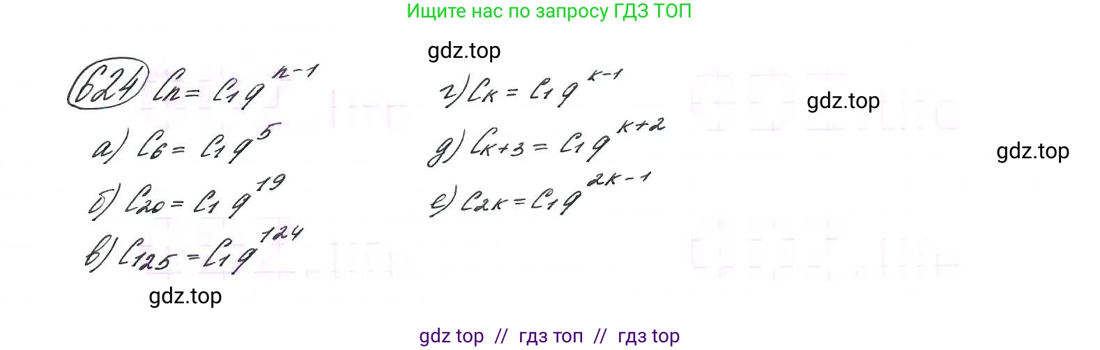 Алгебра, 9 класс Учебник, авторы: Макарычев Юрий Николаевич, Миндюк Нора Григорьевна, Нешков Константин Иванович, Суворова Светлана Борисовна, издательство Просвещение, Москва, 2014 - 2024, страница 165, номер 624, Решение 7
