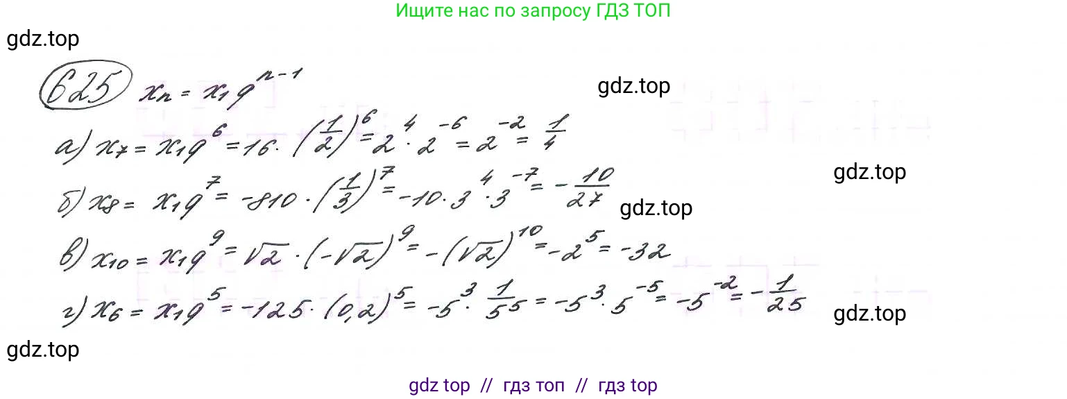 Алгебра, 9 класс Учебник, авторы: Макарычев Юрий Николаевич, Миндюк Нора Григорьевна, Нешков Константин Иванович, Суворова Светлана Борисовна, издательство Просвещение, Москва, 2014 - 2024, страница 165, номер 625, Решение 7