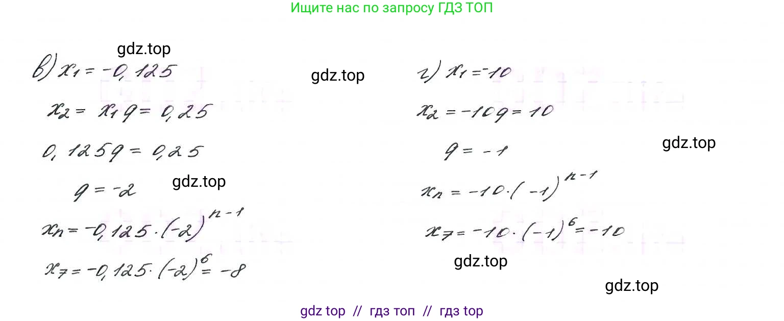 Алгебра, 9 класс Учебник, авторы: Макарычев Юрий Николаевич, Миндюк Нора Григорьевна, Нешков Константин Иванович, Суворова Светлана Борисовна, издательство Просвещение, Москва, 2014 - 2024, страница 166, номер 627, Решение 7 (продолжение 2)