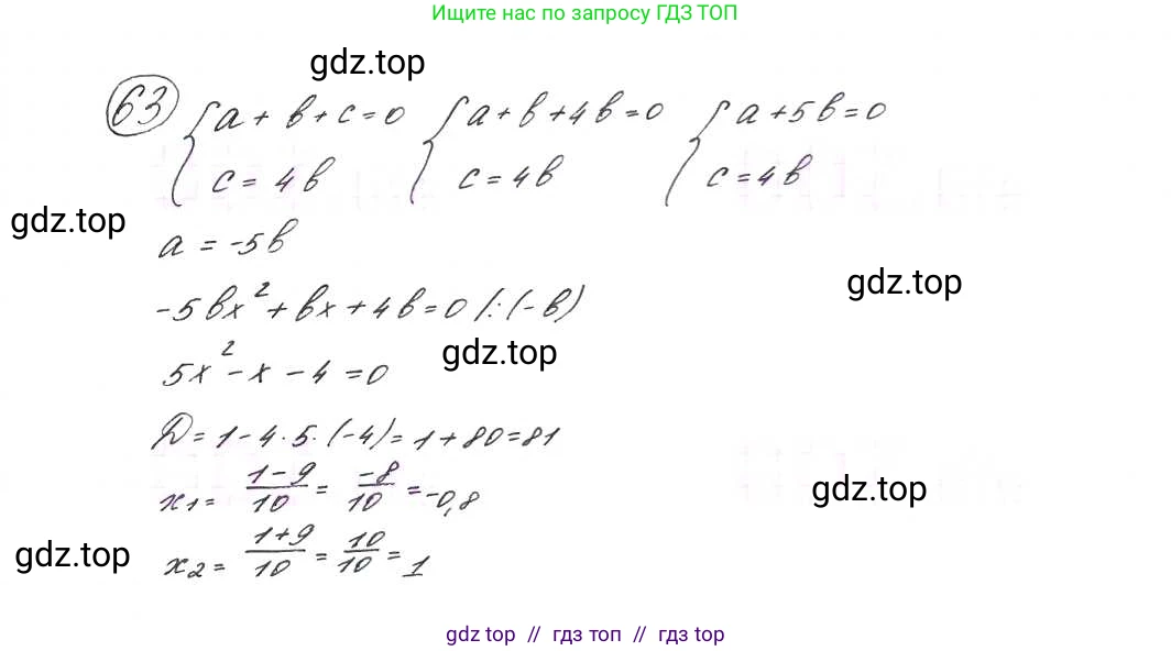 Алгебра, 9 класс Учебник, авторы: Макарычев Юрий Николаевич, Миндюк Нора Григорьевна, Нешков Константин Иванович, Суворова Светлана Борисовна, издательство Просвещение, Москва, 2014 - 2024, страница 25, номер 63, Решение 7