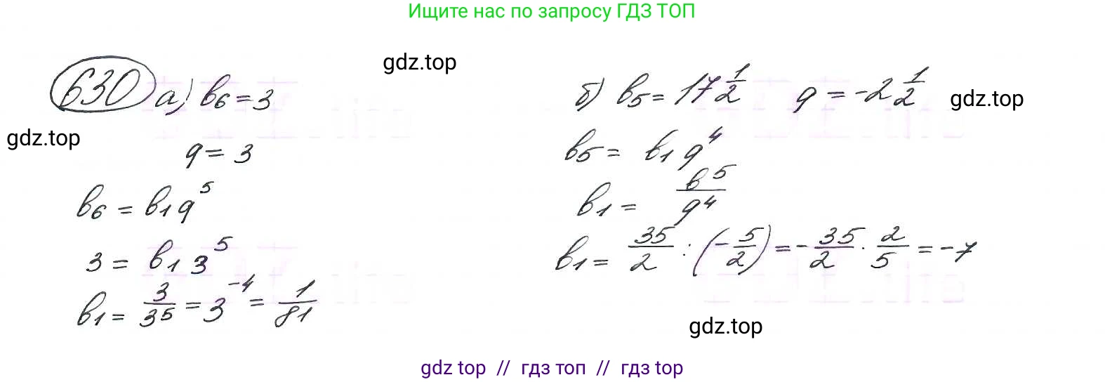 Алгебра, 9 класс Учебник, авторы: Макарычев Юрий Николаевич, Миндюк Нора Григорьевна, Нешков Константин Иванович, Суворова Светлана Борисовна, издательство Просвещение, Москва, 2014 - 2024, страница 166, номер 630, Решение 7