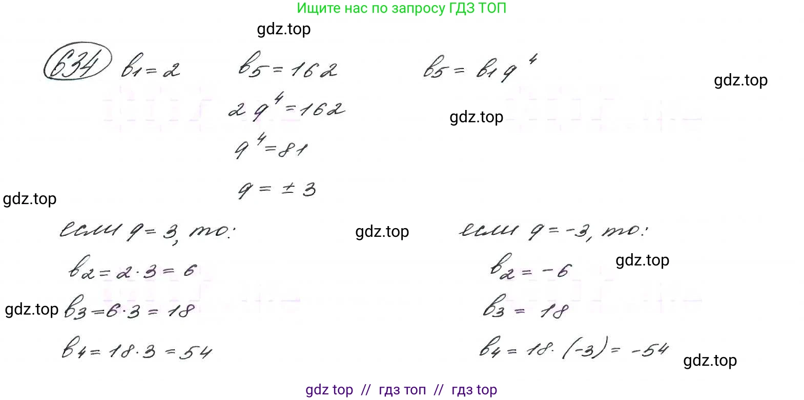 Алгебра, 9 класс Учебник, авторы: Макарычев Юрий Николаевич, Миндюк Нора Григорьевна, Нешков Константин Иванович, Суворова Светлана Борисовна, издательство Просвещение, Москва, 2014 - 2024, страница 166, номер 634, Решение 7