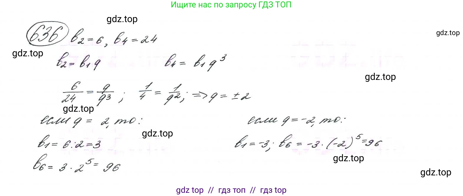 Алгебра, 9 класс Учебник, авторы: Макарычев Юрий Николаевич, Миндюк Нора Григорьевна, Нешков Константин Иванович, Суворова Светлана Борисовна, издательство Просвещение, Москва, 2014 - 2024, страница 166, номер 636, Решение 7