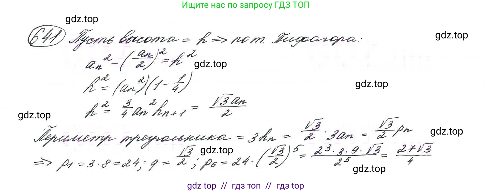 Алгебра, 9 класс Учебник, авторы: Макарычев Юрий Николаевич, Миндюк Нора Григорьевна, Нешков Константин Иванович, Суворова Светлана Борисовна, издательство Просвещение, Москва, 2014 - 2024, страница 167, номер 641, Решение 7