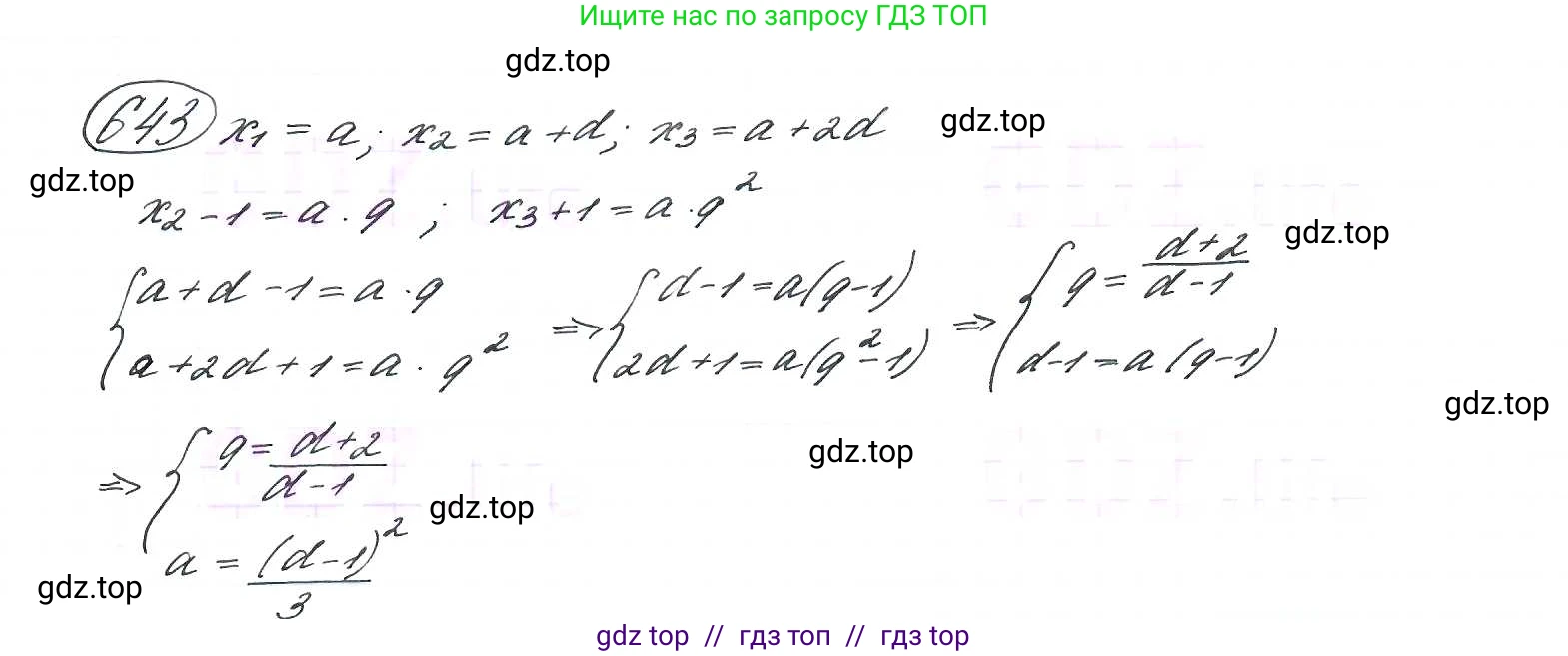 Алгебра, 9 класс Учебник, авторы: Макарычев Юрий Николаевич, Миндюк Нора Григорьевна, Нешков Константин Иванович, Суворова Светлана Борисовна, издательство Просвещение, Москва, 2014 - 2024, страница 167, номер 643, Решение 7