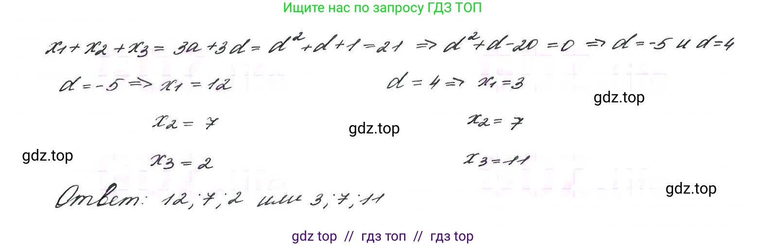 Алгебра, 9 класс Учебник, авторы: Макарычев Юрий Николаевич, Миндюк Нора Григорьевна, Нешков Константин Иванович, Суворова Светлана Борисовна, издательство Просвещение, Москва, 2014 - 2024, страница 167, номер 643, Решение 7 (продолжение 2)