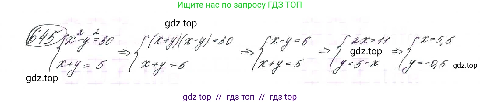 Алгебра, 9 класс Учебник, авторы: Макарычев Юрий Николаевич, Миндюк Нора Григорьевна, Нешков Константин Иванович, Суворова Светлана Борисовна, издательство Просвещение, Москва, 2014 - 2024, страница 167, номер 645, Решение 7