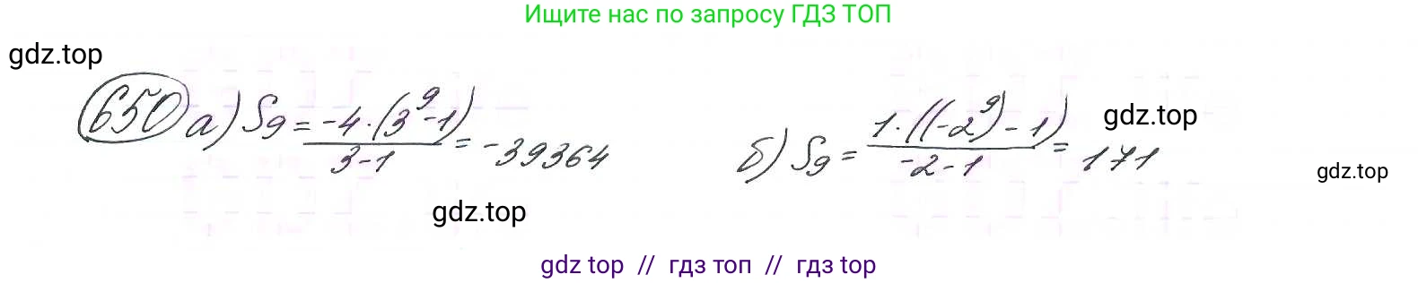 Алгебра, 9 класс Учебник, авторы: Макарычев Юрий Николаевич, Миндюк Нора Григорьевна, Нешков Константин Иванович, Суворова Светлана Борисовна, издательство Просвещение, Москва, 2014 - 2024, страница 171, номер 650, Решение 7