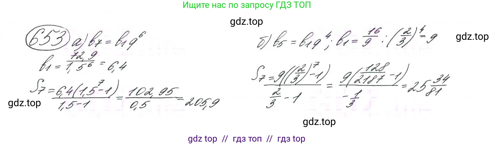 Алгебра, 9 класс Учебник, авторы: Макарычев Юрий Николаевич, Миндюк Нора Григорьевна, Нешков Константин Иванович, Суворова Светлана Борисовна, издательство Просвещение, Москва, 2014 - 2024, страница 171, номер 653, Решение 7