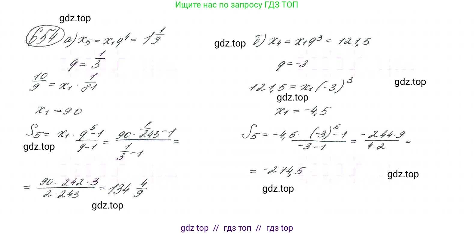 Алгебра, 9 класс Учебник, авторы: Макарычев Юрий Николаевич, Миндюк Нора Григорьевна, Нешков Константин Иванович, Суворова Светлана Борисовна, издательство Просвещение, Москва, 2014 - 2024, страница 171, номер 654, Решение 7