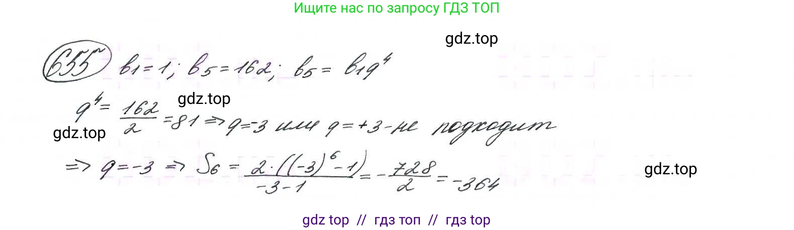 Алгебра, 9 класс Учебник, авторы: Макарычев Юрий Николаевич, Миндюк Нора Григорьевна, Нешков Константин Иванович, Суворова Светлана Борисовна, издательство Просвещение, Москва, 2014 - 2024, страница 171, номер 655, Решение 7
