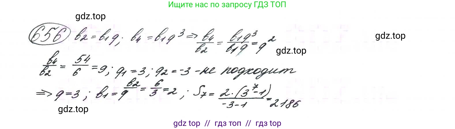 Алгебра, 9 класс Учебник, авторы: Макарычев Юрий Николаевич, Миндюк Нора Григорьевна, Нешков Константин Иванович, Суворова Светлана Борисовна, издательство Просвещение, Москва, 2014 - 2024, страница 171, номер 656, Решение 7