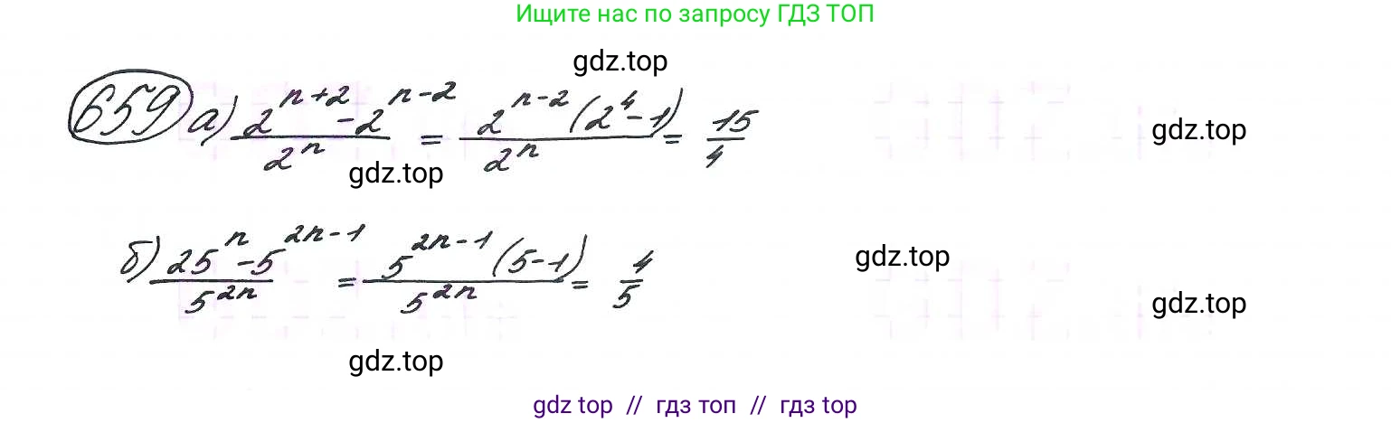 Алгебра, 9 класс Учебник, авторы: Макарычев Юрий Николаевич, Миндюк Нора Григорьевна, Нешков Константин Иванович, Суворова Светлана Борисовна, издательство Просвещение, Москва, 2014 - 2024, страница 172, номер 659, Решение 7