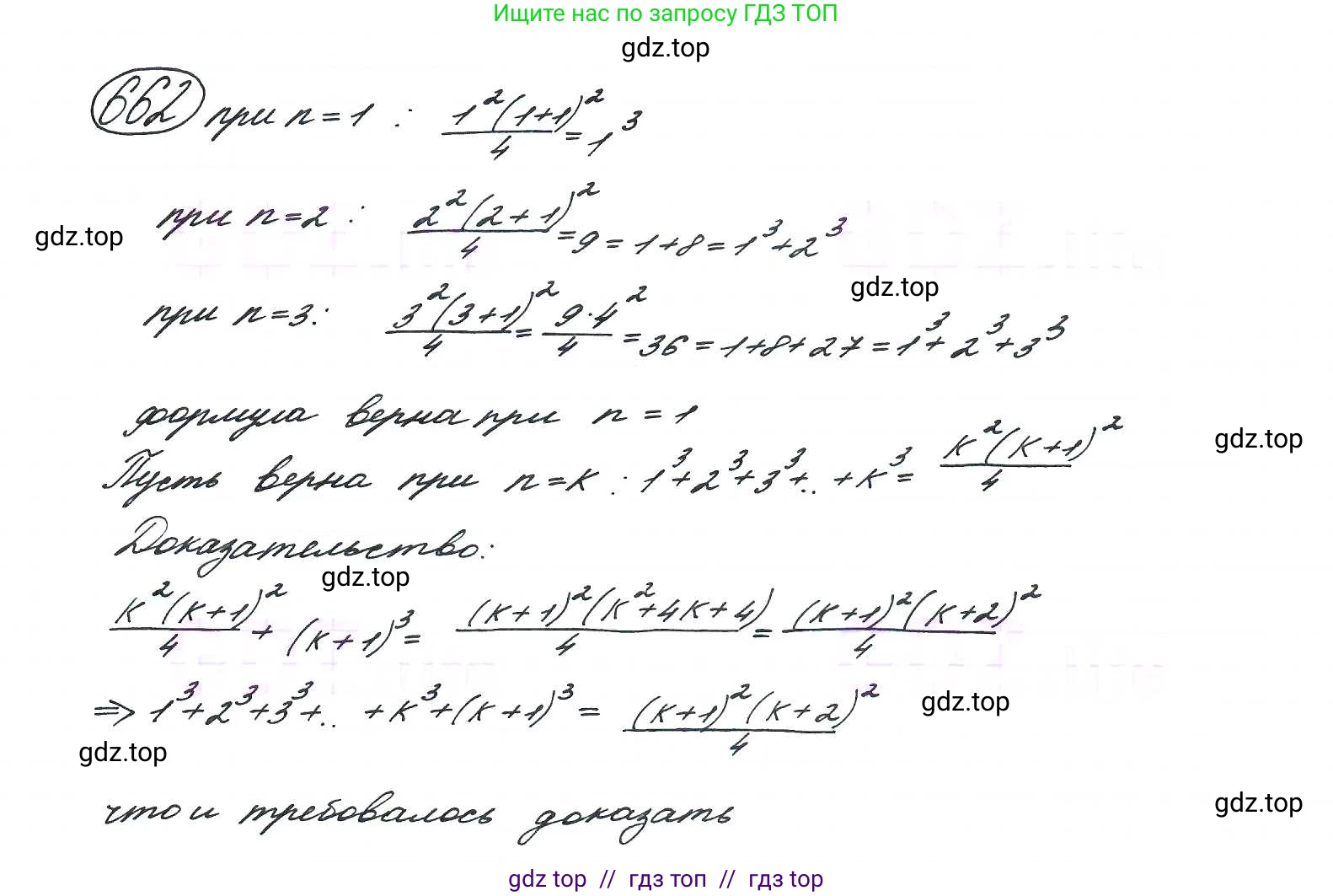 Алгебра, 9 класс Учебник, авторы: Макарычев Юрий Николаевич, Миндюк Нора Григорьевна, Нешков Константин Иванович, Суворова Светлана Борисовна, издательство Просвещение, Москва, 2014 - 2024, страница 175, номер 662, Решение 7