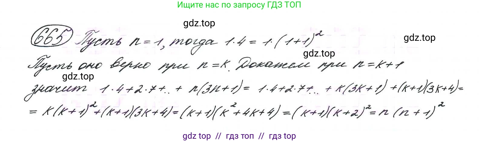 Алгебра, 9 класс Учебник, авторы: Макарычев Юрий Николаевич, Миндюк Нора Григорьевна, Нешков Константин Иванович, Суворова Светлана Борисовна, издательство Просвещение, Москва, 2014 - 2024, страница 175, номер 665, Решение 7