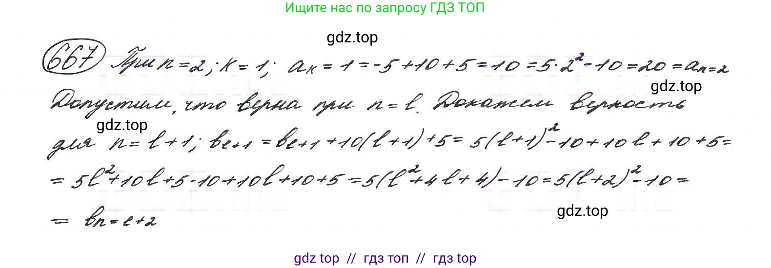 Алгебра, 9 класс Учебник, авторы: Макарычев Юрий Николаевич, Миндюк Нора Григорьевна, Нешков Константин Иванович, Суворова Светлана Борисовна, издательство Просвещение, Москва, 2014 - 2024, страница 175, номер 667, Решение 7