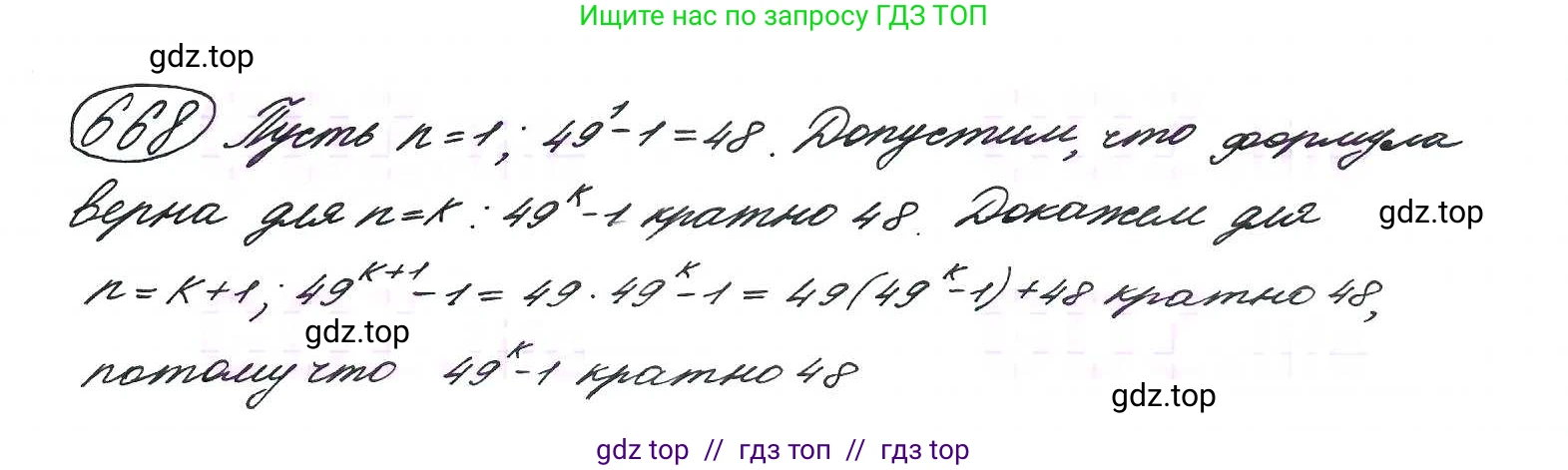 Алгебра, 9 класс Учебник, авторы: Макарычев Юрий Николаевич, Миндюк Нора Григорьевна, Нешков Константин Иванович, Суворова Светлана Борисовна, издательство Просвещение, Москва, 2014 - 2024, страница 175, номер 668, Решение 7