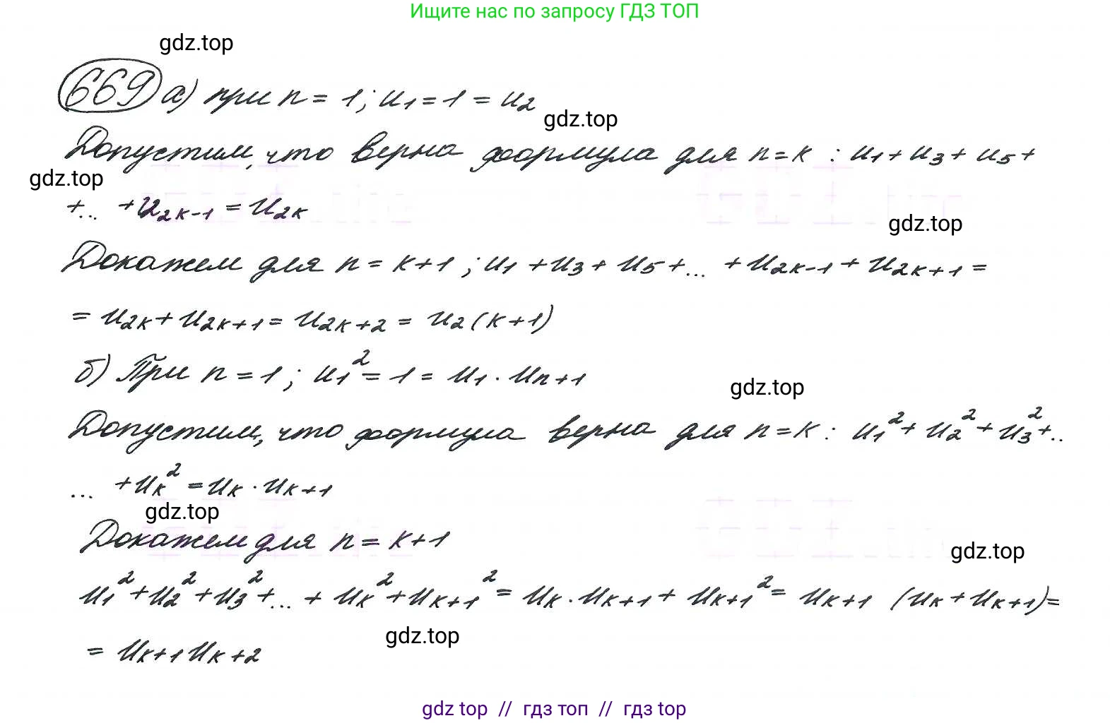 Алгебра, 9 класс Учебник, авторы: Макарычев Юрий Николаевич, Миндюк Нора Григорьевна, Нешков Константин Иванович, Суворова Светлана Борисовна, издательство Просвещение, Москва, 2014 - 2024, страница 175, номер 669, Решение 7