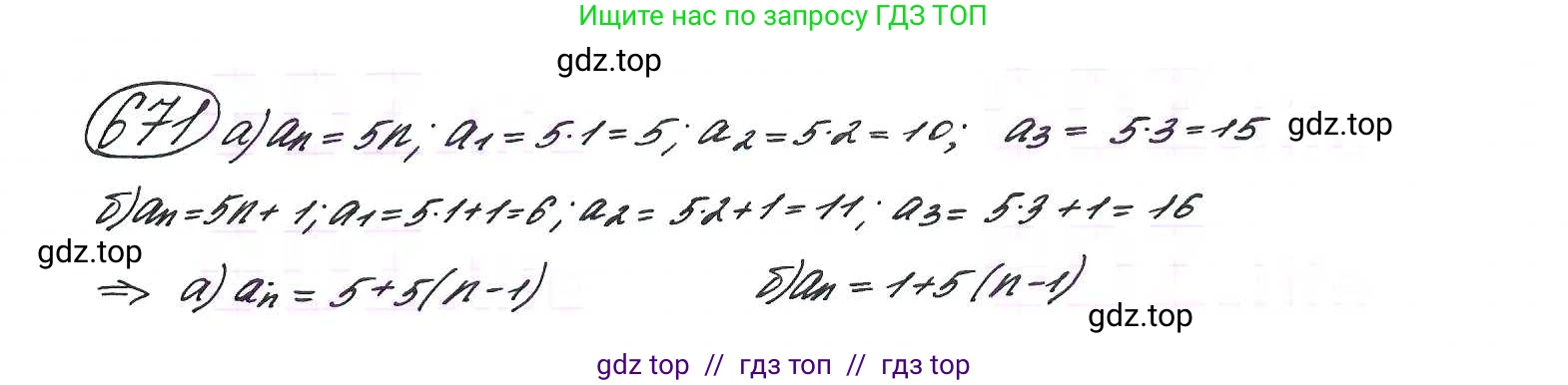 Алгебра, 9 класс Учебник, авторы: Макарычев Юрий Николаевич, Миндюк Нора Григорьевна, Нешков Константин Иванович, Суворова Светлана Борисовна, издательство Просвещение, Москва, 2014 - 2024, страница 176, номер 671, Решение 7
