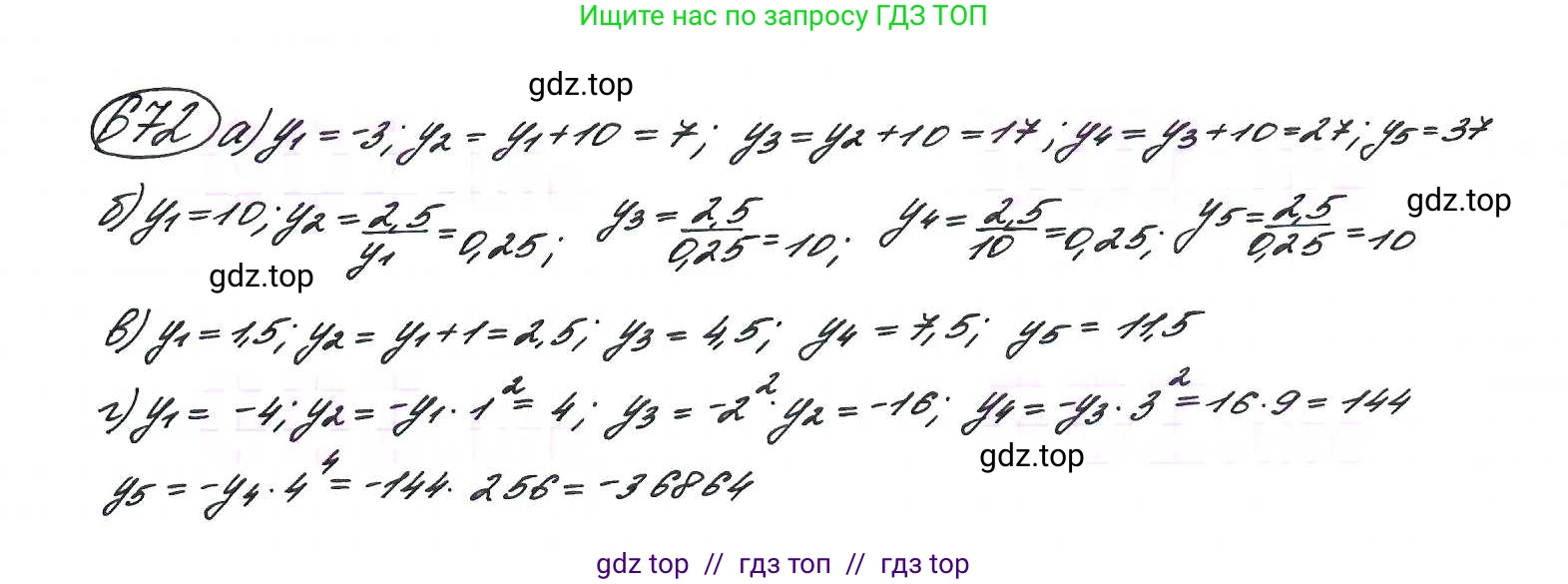 Алгебра, 9 класс Учебник, авторы: Макарычев Юрий Николаевич, Миндюк Нора Григорьевна, Нешков Константин Иванович, Суворова Светлана Борисовна, издательство Просвещение, Москва, 2014 - 2024, страница 176, номер 672, Решение 7