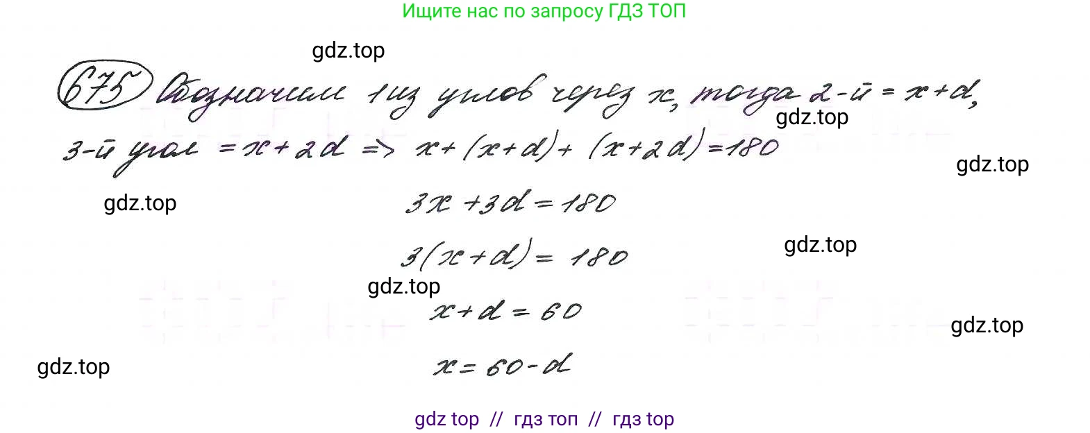 Алгебра, 9 класс Учебник, авторы: Макарычев Юрий Николаевич, Миндюк Нора Григорьевна, Нешков Константин Иванович, Суворова Светлана Борисовна, издательство Просвещение, Москва, 2014 - 2024, страница 176, номер 675, Решение 7
