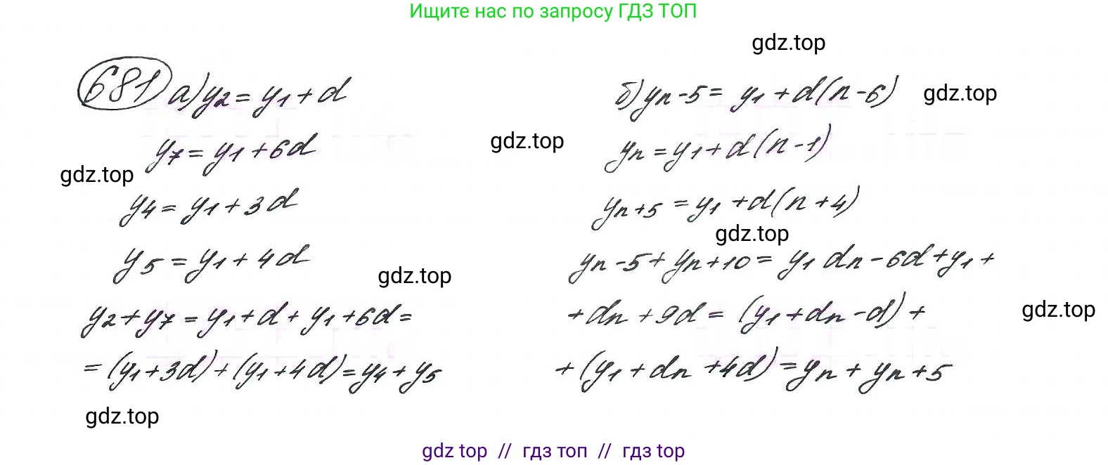 Алгебра, 9 класс Учебник, авторы: Макарычев Юрий Николаевич, Миндюк Нора Григорьевна, Нешков Константин Иванович, Суворова Светлана Борисовна, издательство Просвещение, Москва, 2014 - 2024, страница 177, номер 681, Решение 7