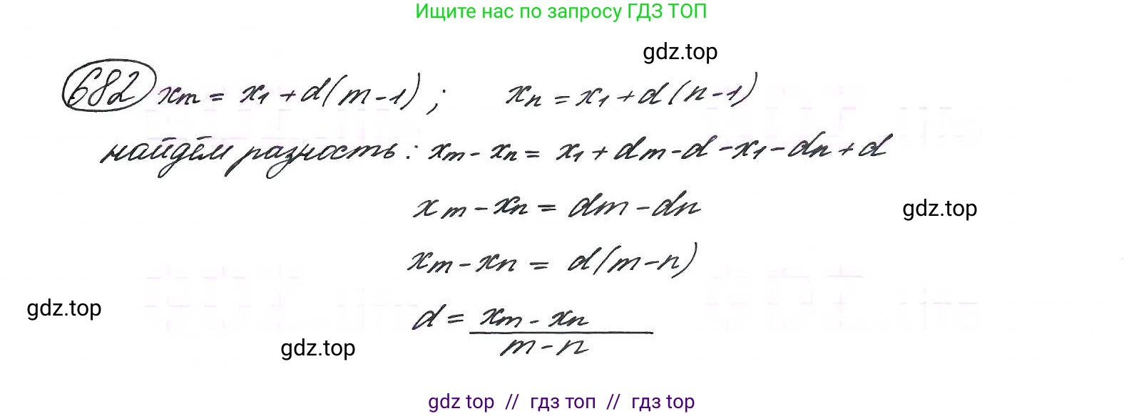 Алгебра, 9 класс Учебник, авторы: Макарычев Юрий Николаевич, Миндюк Нора Григорьевна, Нешков Константин Иванович, Суворова Светлана Борисовна, издательство Просвещение, Москва, 2014 - 2024, страница 177, номер 682, Решение 7