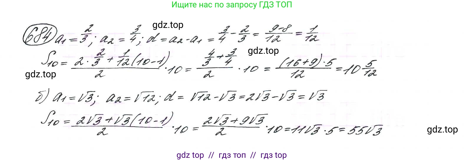 Алгебра, 9 класс Учебник, авторы: Макарычев Юрий Николаевич, Миндюк Нора Григорьевна, Нешков Константин Иванович, Суворова Светлана Борисовна, издательство Просвещение, Москва, 2014 - 2024, страница 177, номер 684, Решение 7