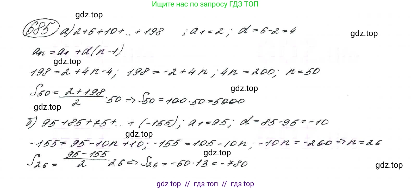 Алгебра, 9 класс Учебник, авторы: Макарычев Юрий Николаевич, Миндюк Нора Григорьевна, Нешков Константин Иванович, Суворова Светлана Борисовна, издательство Просвещение, Москва, 2014 - 2024, страница 177, номер 685, Решение 7