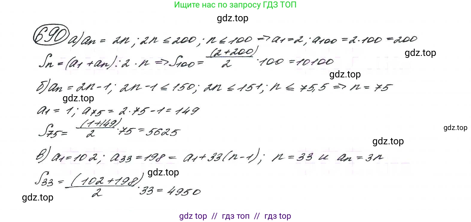 Алгебра, 9 класс Учебник, авторы: Макарычев Юрий Николаевич, Миндюк Нора Григорьевна, Нешков Константин Иванович, Суворова Светлана Борисовна, издательство Просвещение, Москва, 2014 - 2024, страница 178, номер 690, Решение 7