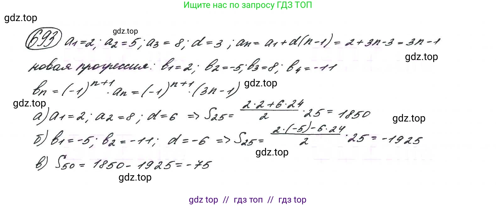 Алгебра, 9 класс Учебник, авторы: Макарычев Юрий Николаевич, Миндюк Нора Григорьевна, Нешков Константин Иванович, Суворова Светлана Борисовна, издательство Просвещение, Москва, 2014 - 2024, страница 178, номер 693, Решение 7