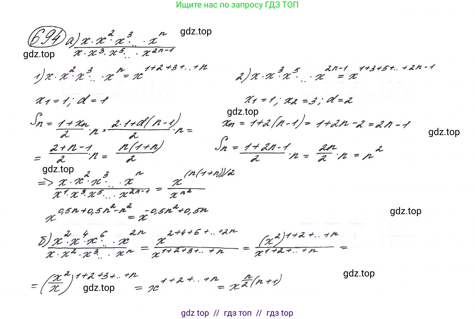 Алгебра, 9 класс Учебник, авторы: Макарычев Юрий Николаевич, Миндюк Нора Григорьевна, Нешков Константин Иванович, Суворова Светлана Борисовна, издательство Просвещение, Москва, 2014 - 2024, страница 178, номер 694, Решение 7