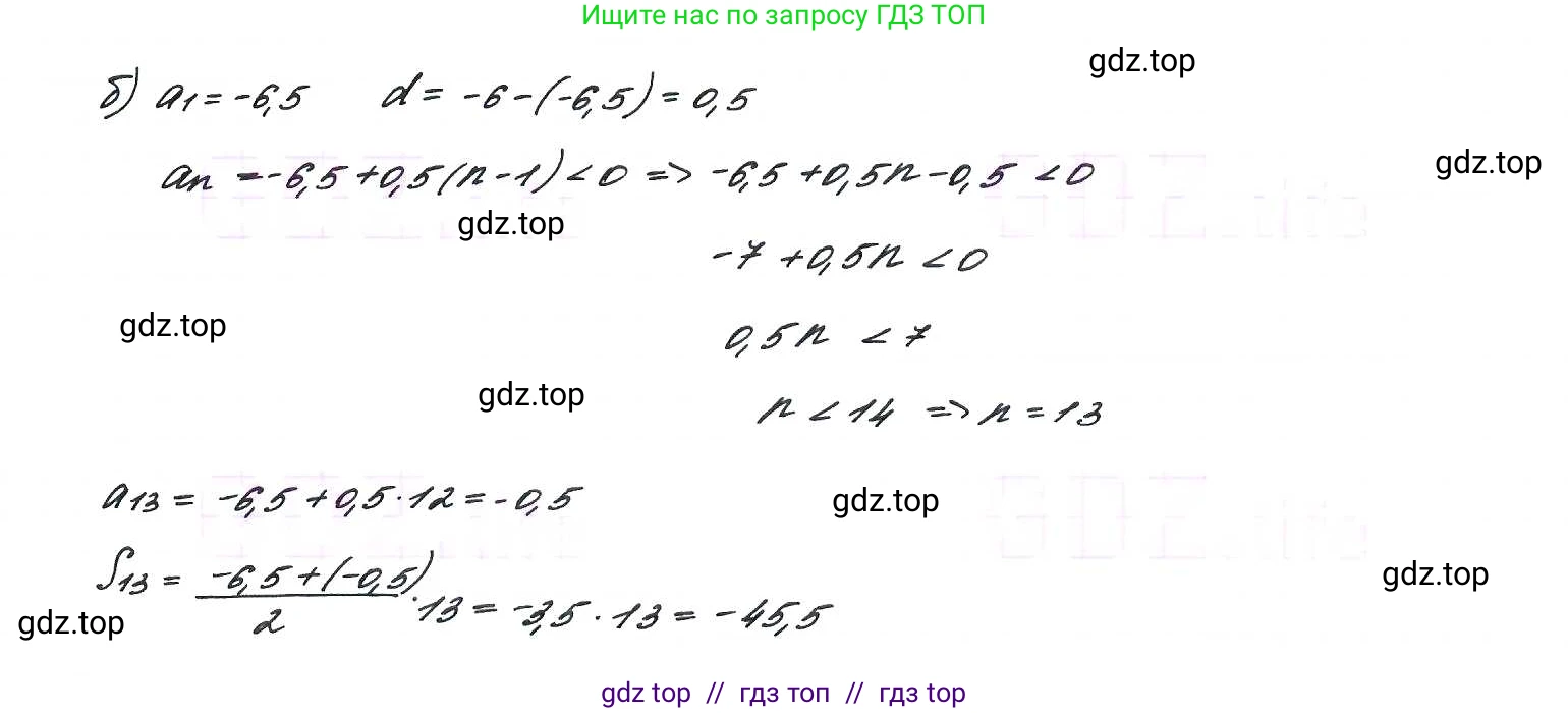 Алгебра, 9 класс Учебник, авторы: Макарычев Юрий Николаевич, Миндюк Нора Григорьевна, Нешков Константин Иванович, Суворова Светлана Борисовна, издательство Просвещение, Москва, 2014 - 2024, страница 179, номер 695, Решение 7 (продолжение 2)