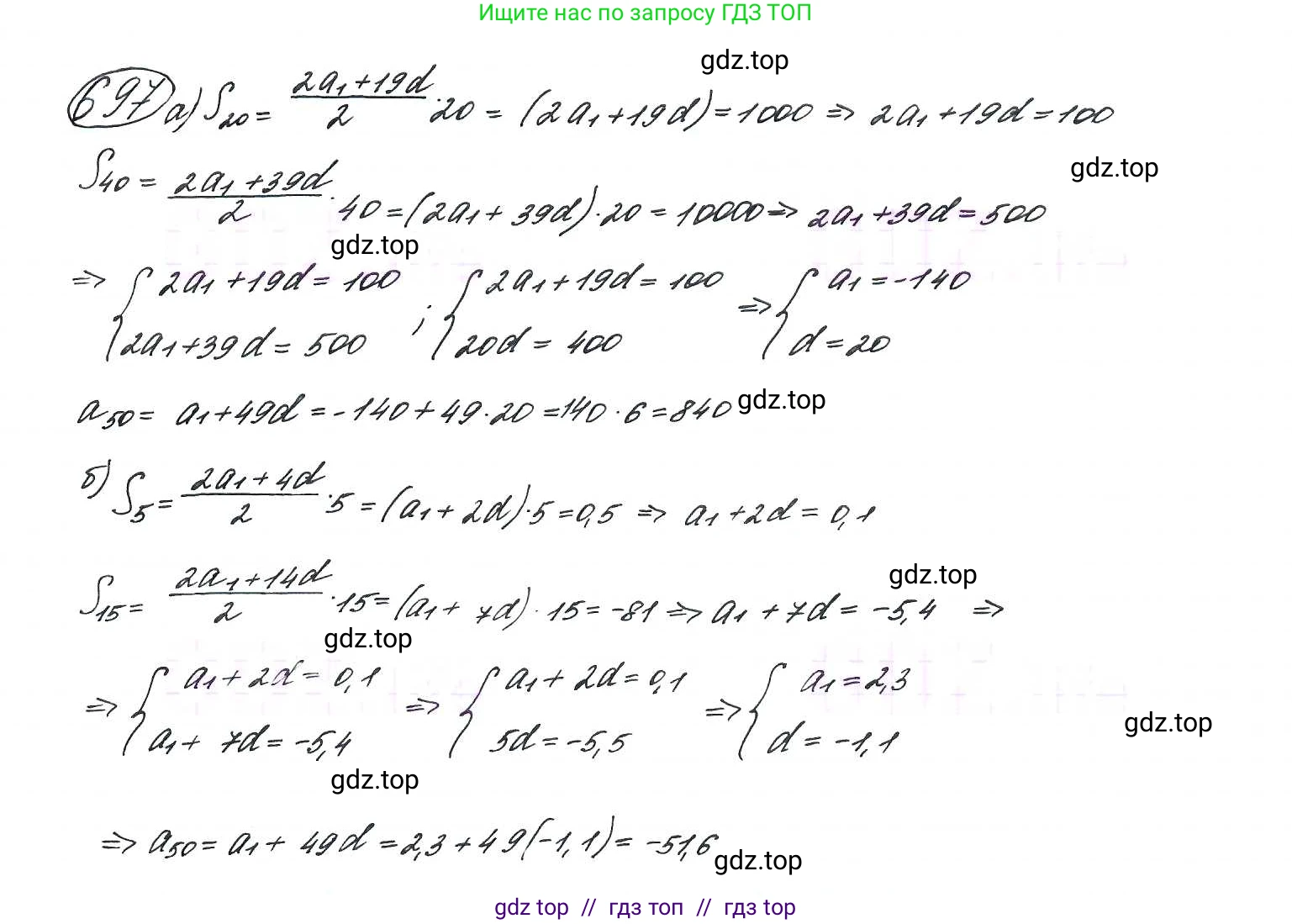 Алгебра, 9 класс Учебник, авторы: Макарычев Юрий Николаевич, Миндюк Нора Григорьевна, Нешков Константин Иванович, Суворова Светлана Борисовна, издательство Просвещение, Москва, 2014 - 2024, страница 179, номер 697, Решение 7