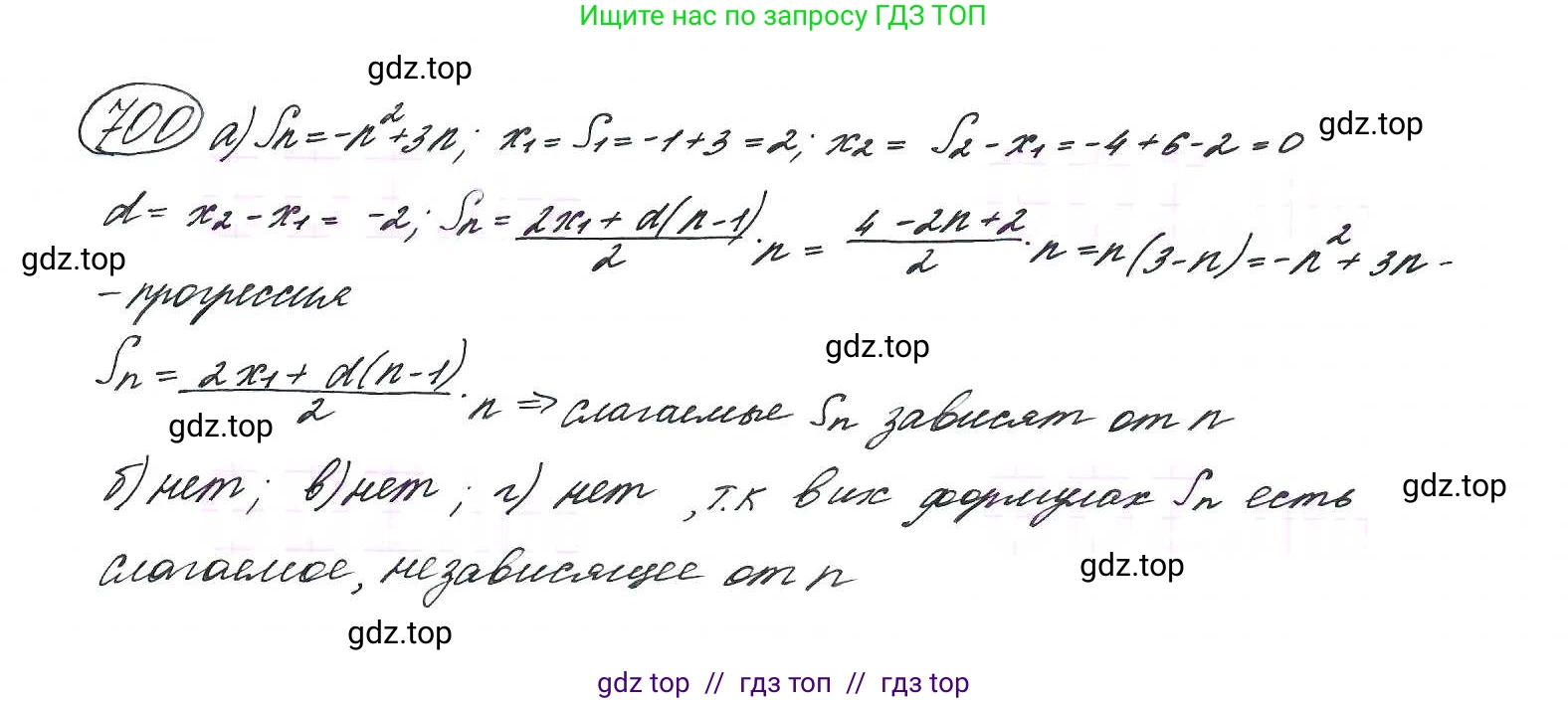 Алгебра, 9 класс Учебник, авторы: Макарычев Юрий Николаевич, Миндюк Нора Григорьевна, Нешков Константин Иванович, Суворова Светлана Борисовна, издательство Просвещение, Москва, 2014 - 2024, страница 179, номер 700, Решение 7