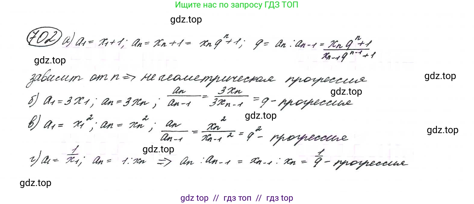 Алгебра, 9 класс Учебник, авторы: Макарычев Юрий Николаевич, Миндюк Нора Григорьевна, Нешков Константин Иванович, Суворова Светлана Борисовна, издательство Просвещение, Москва, 2014 - 2024, страница 179, номер 702, Решение 7
