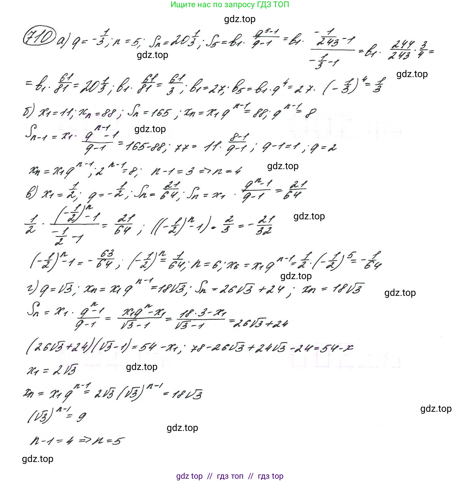 Алгебра, 9 класс Учебник, авторы: Макарычев Юрий Николаевич, Миндюк Нора Григорьевна, Нешков Константин Иванович, Суворова Светлана Борисовна, издательство Просвещение, Москва, 2014 - 2024, страница 180, номер 710, Решение 7