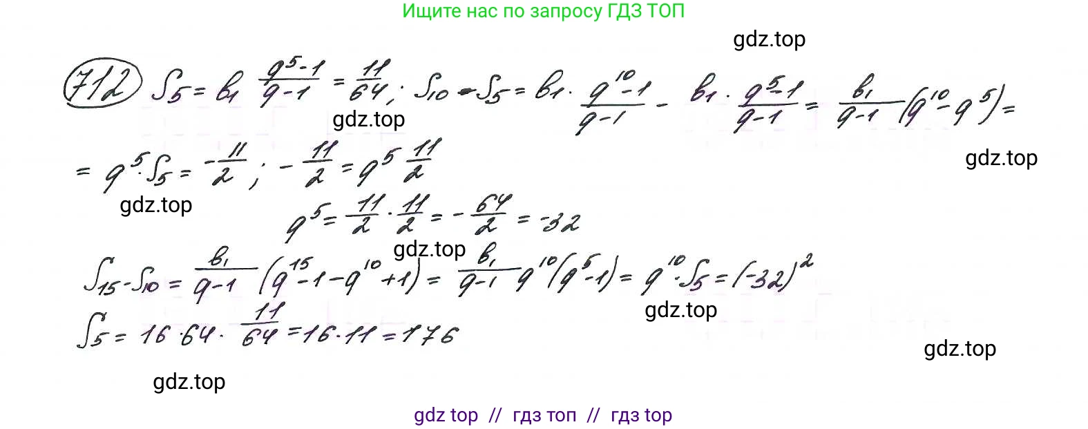 Алгебра, 9 класс Учебник, авторы: Макарычев Юрий Николаевич, Миндюк Нора Григорьевна, Нешков Константин Иванович, Суворова Светлана Борисовна, издательство Просвещение, Москва, 2014 - 2024, страница 181, номер 712, Решение 7