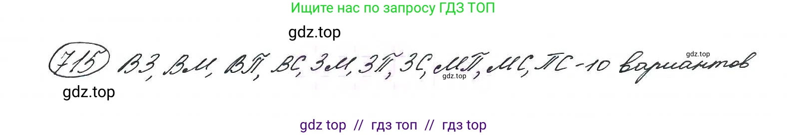 Алгебра, 9 класс Учебник, авторы: Макарычев Юрий Николаевич, Миндюк Нора Григорьевна, Нешков Константин Иванович, Суворова Светлана Борисовна, издательство Просвещение, Москва, 2014 - 2024, страница 185, номер 715, Решение 7