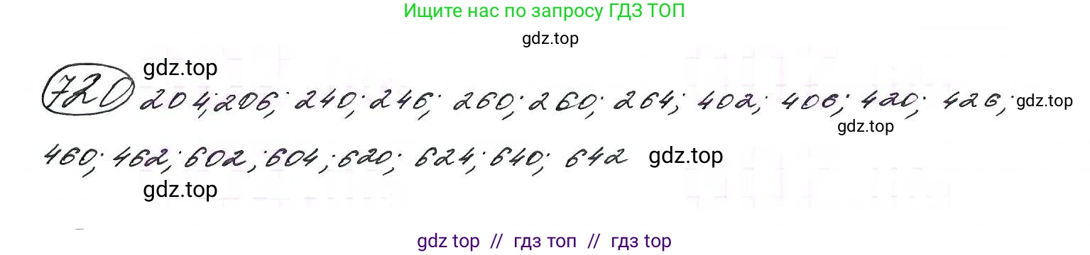 Алгебра, 9 класс Учебник, авторы: Макарычев Юрий Николаевич, Миндюк Нора Григорьевна, Нешков Константин Иванович, Суворова Светлана Борисовна, издательство Просвещение, Москва, 2014 - 2024, страница 186, номер 720, Решение 7