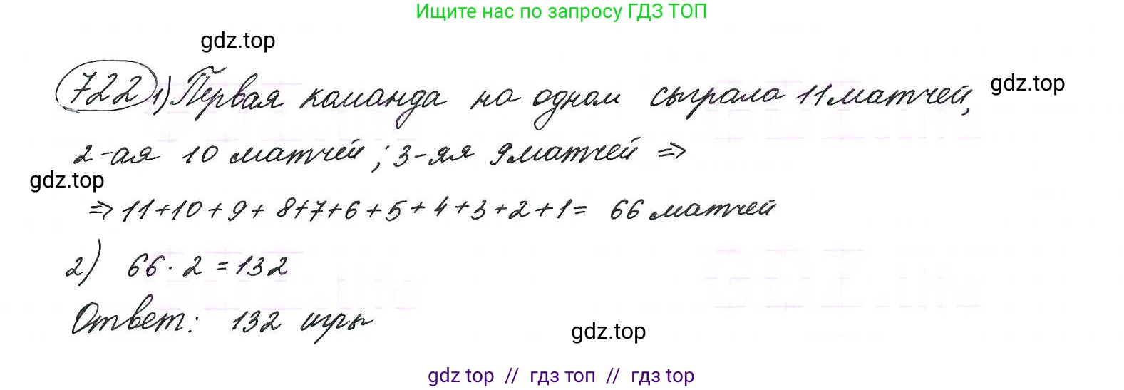 Алгебра, 9 класс Учебник, авторы: Макарычев Юрий Николаевич, Миндюк Нора Григорьевна, Нешков Константин Иванович, Суворова Светлана Борисовна, издательство Просвещение, Москва, 2014 - 2024, страница 186, номер 722, Решение 7
