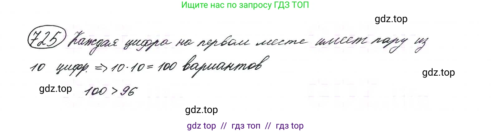 Алгебра, 9 класс Учебник, авторы: Макарычев Юрий Николаевич, Миндюк Нора Григорьевна, Нешков Константин Иванович, Суворова Светлана Борисовна, издательство Просвещение, Москва, 2014 - 2024, страница 186, номер 725, Решение 7