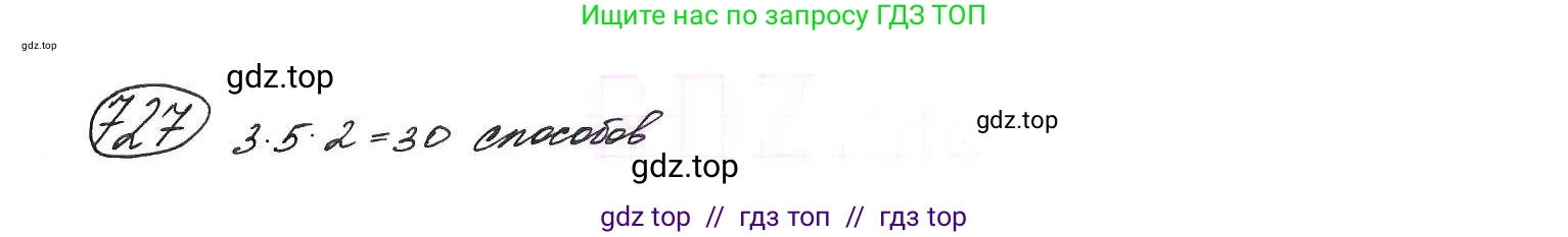 Алгебра, 9 класс Учебник, авторы: Макарычев Юрий Николаевич, Миндюк Нора Григорьевна, Нешков Константин Иванович, Суворова Светлана Борисовна, издательство Просвещение, Москва, 2014 - 2024, страница 186, номер 727, Решение 7