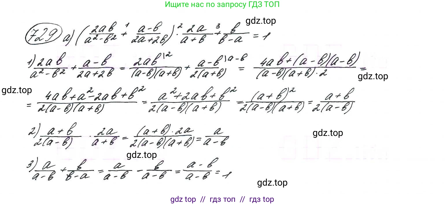 Алгебра, 9 класс Учебник, авторы: Макарычев Юрий Николаевич, Миндюк Нора Григорьевна, Нешков Константин Иванович, Суворова Светлана Борисовна, издательство Просвещение, Москва, 2014 - 2024, страница 187, номер 729, Решение 7