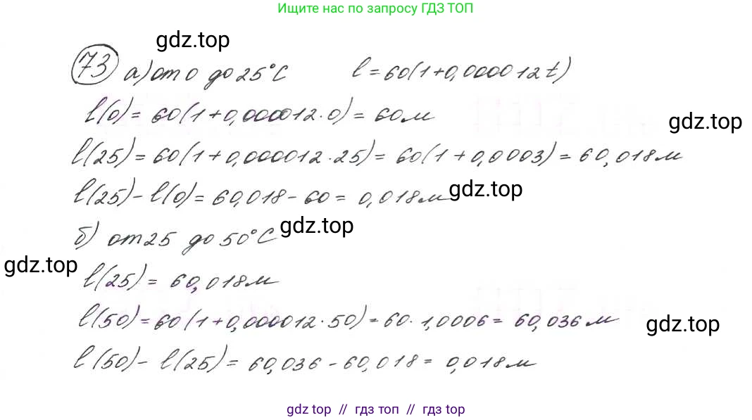 Алгебра, 9 класс Учебник, авторы: Макарычев Юрий Николаевич, Миндюк Нора Григорьевна, Нешков Константин Иванович, Суворова Светлана Борисовна, издательство Просвещение, Москва, 2014 - 2024, страница 26, номер 73, Решение 7