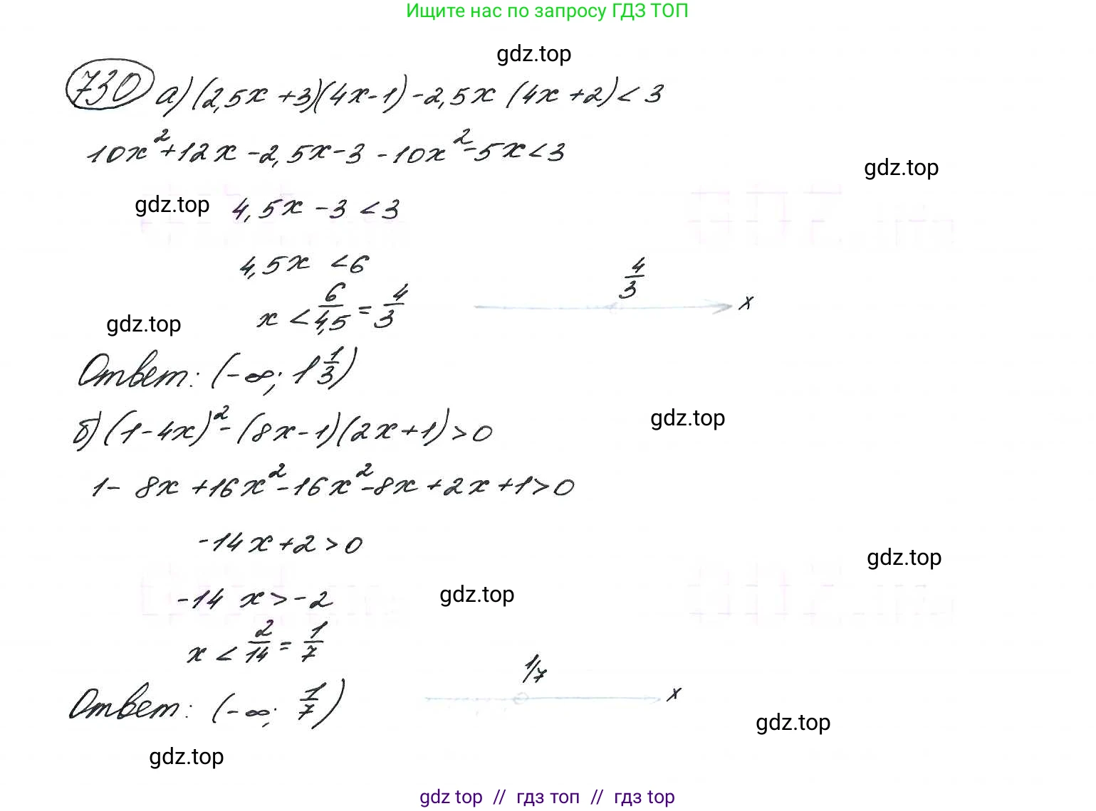 Алгебра, 9 класс Учебник, авторы: Макарычев Юрий Николаевич, Миндюк Нора Григорьевна, Нешков Константин Иванович, Суворова Светлана Борисовна, издательство Просвещение, Москва, 2014 - 2024, страница 187, номер 730, Решение 7