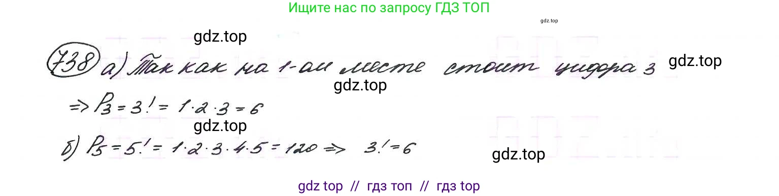 Алгебра, 9 класс Учебник, авторы: Макарычев Юрий Николаевич, Миндюк Нора Григорьевна, Нешков Константин Иванович, Суворова Светлана Борисовна, издательство Просвещение, Москва, 2014 - 2024, страница 189, номер 738, Решение 7