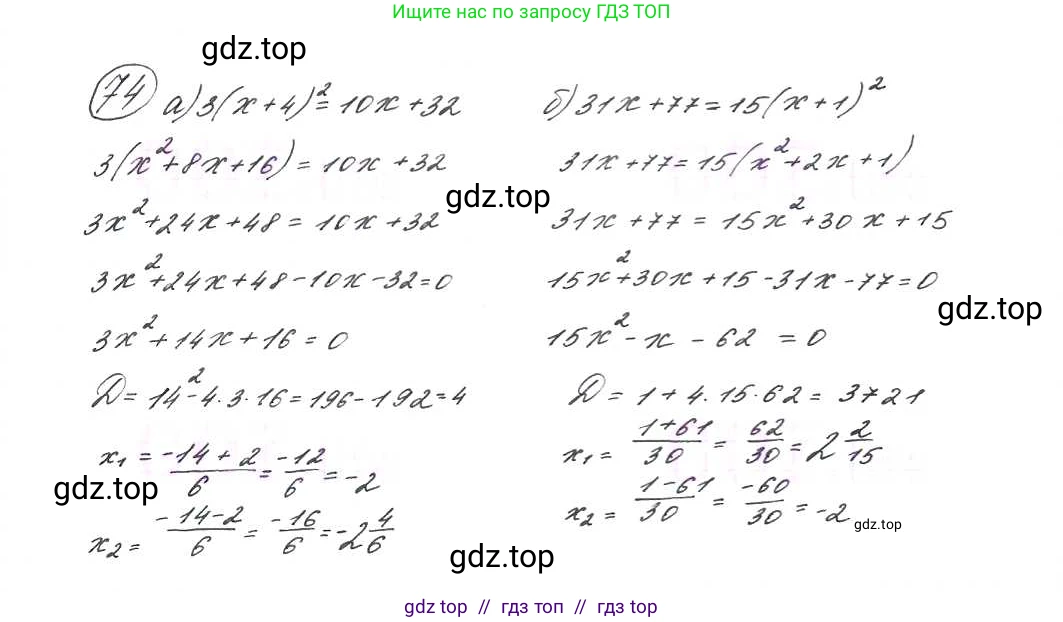 Алгебра, 9 класс Учебник, авторы: Макарычев Юрий Николаевич, Миндюк Нора Григорьевна, Нешков Константин Иванович, Суворова Светлана Борисовна, издательство Просвещение, Москва, 2014 - 2024, страница 26, номер 74, Решение 7