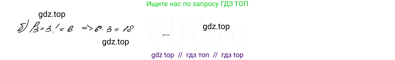 Алгебра, 9 класс Учебник, авторы: Макарычев Юрий Николаевич, Миндюк Нора Григорьевна, Нешков Константин Иванович, Суворова Светлана Борисовна, издательство Просвещение, Москва, 2014 - 2024, страница 189, номер 740, Решение 7 (продолжение 2)
