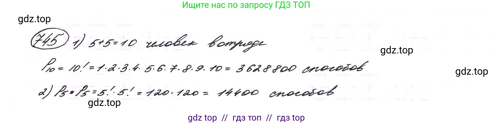 Алгебра, 9 класс Учебник, авторы: Макарычев Юрий Николаевич, Миндюк Нора Григорьевна, Нешков Константин Иванович, Суворова Светлана Борисовна, издательство Просвещение, Москва, 2014 - 2024, страница 190, номер 745, Решение 7